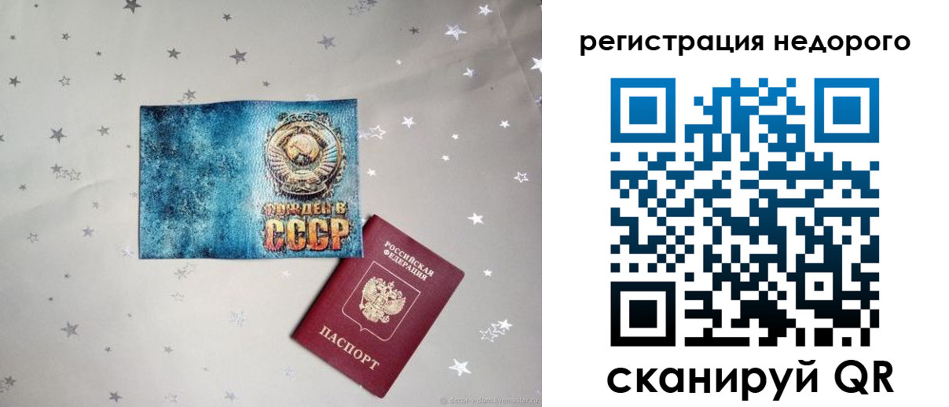 прописка от собственника в Дербенте