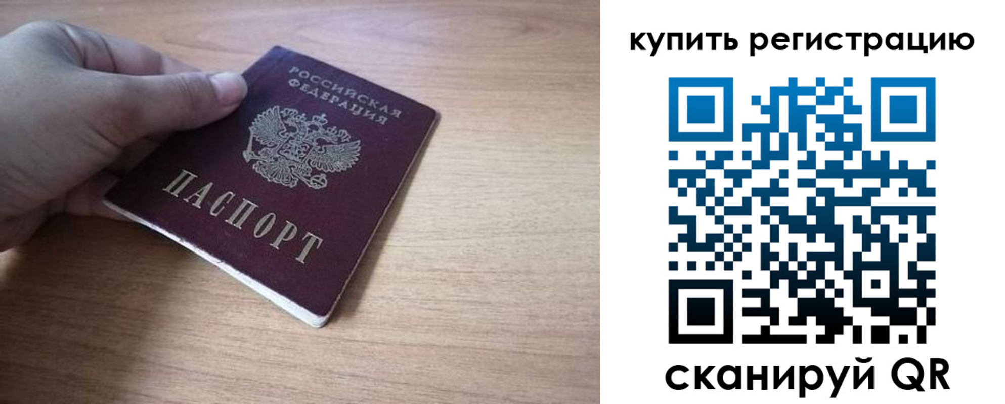 прописка штамп в Дербенте
