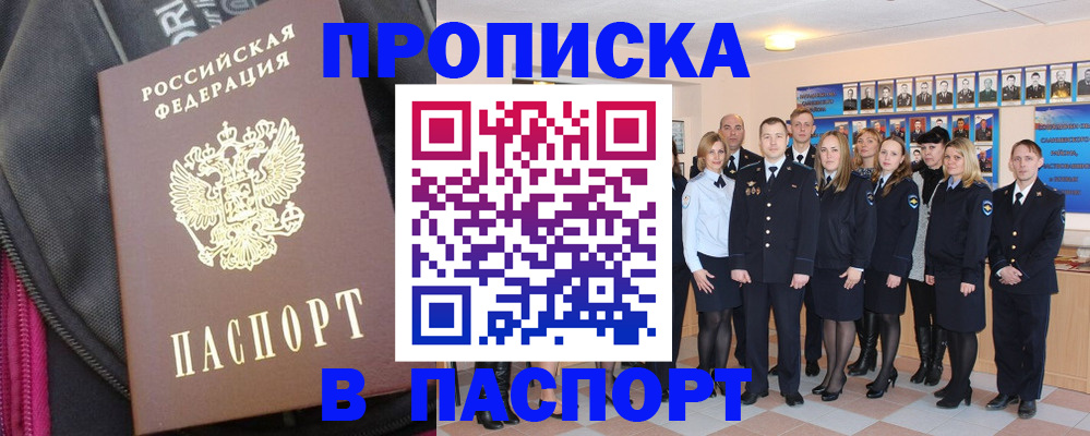 временная регистрация законно в Дербенте