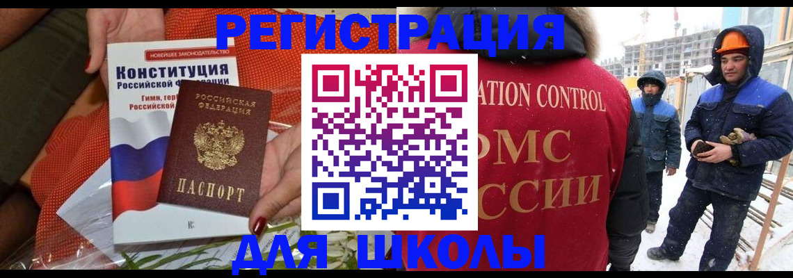 временная регистрация для всех в Дербенте