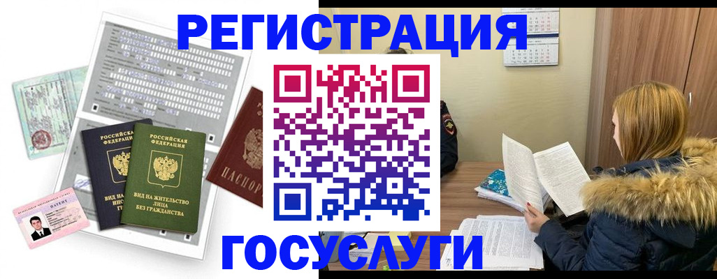 купить прописку в Дербенте