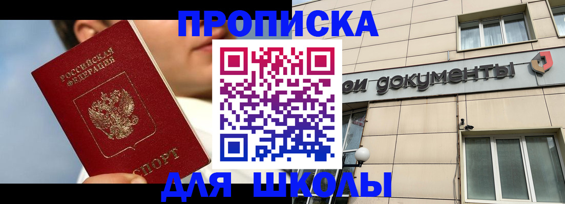 прописка от собственника в Дербенте