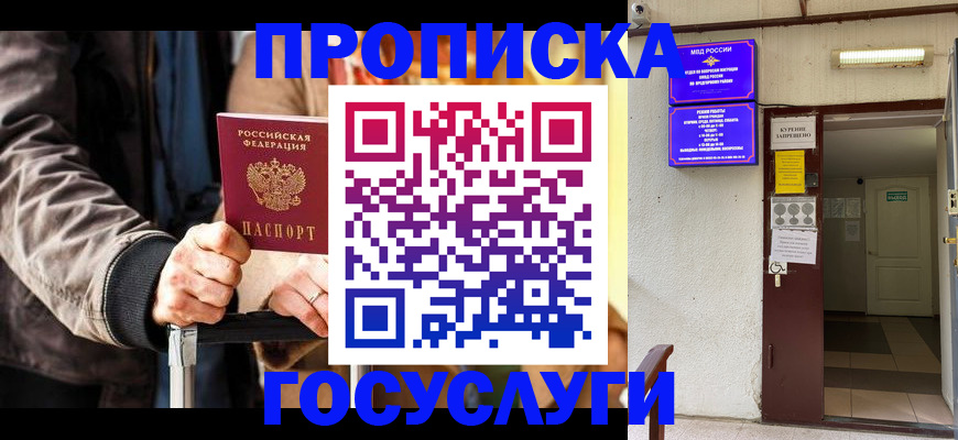 прописка для военкомата в Дербенте