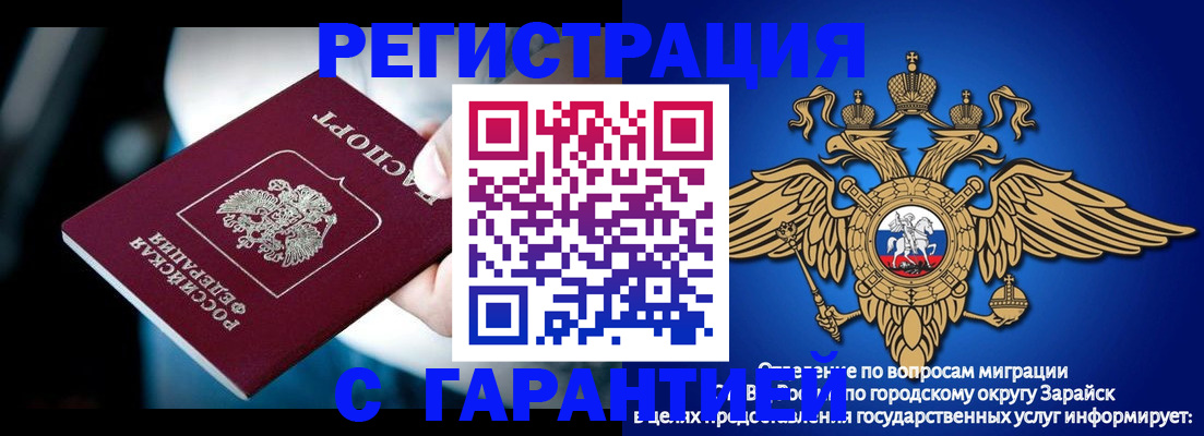 прописка ребенка в Дербенте